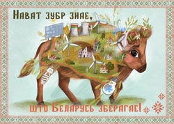 Рэспубліканская інфармацыйна-адукацыйная акцыя «Беларусь-энергаэфектыўная краіна»