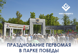 В Беларуси отмечают Праздник труда