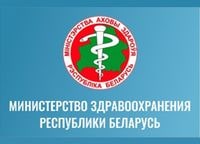 Министерство здравоохранения