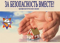 Филиал «Энергосбыт» присоединился к республиканской акции «За безопасность вместе»