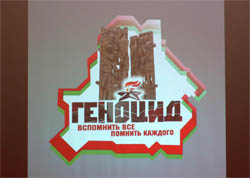 Диалоговая площадка на тему: «Геноцид. Вспомнить всё. Вспомнить каждого», состоялась в филиале «Энергосбыт» РУП «Минскэнерго» 