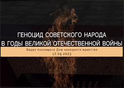 ГЕНАЦЫД БЕЛАРУСКАГА НАРОДА Ў ГАДЫ ВЯЛІКАЙ АЙЧЫННАЙ ВАЙНЫ МІНСКАЙ ВОБЛАСЦІ