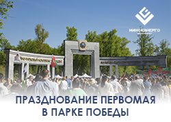 У Беларусі адзначаюць свята працы