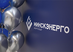 Адкрыццё разлікова-сэрвіснага цэнтра філіяла «Энергазбыт» РУП «Мінскэнерга»