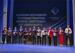 Филиал «Энергосбыт» торжественно отметил 80-летие!