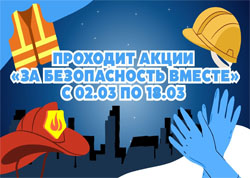 Филиал «Энергосбыт» присоединился к республиканской акции «За безопасность вместе»