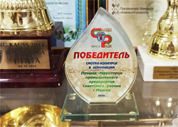 Филиал Энергосбыт РУП Минскэнерго победил в смотре-конкурсе на лучшее санитарное состояние и благоустройство