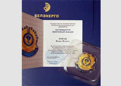 Сотрудник филиала «Энергосбыт» РУП «Минскэнерго» награжден юбилейным знаком Белорусской энергосистемы 