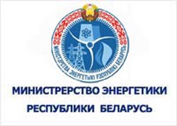Учреждены эмблема и флаг Министерства энергетики