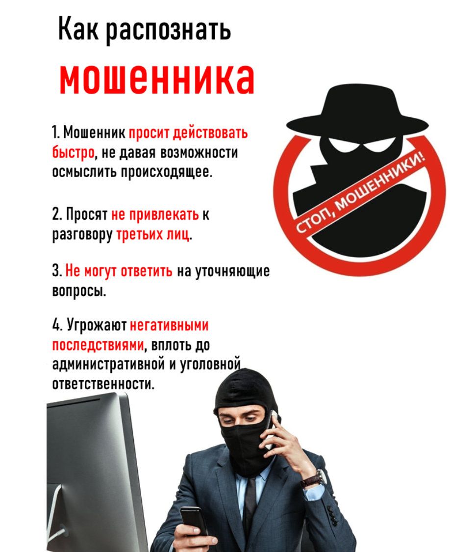 баннеры Мошенники Page2