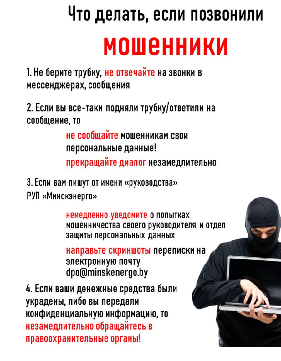 баннеры Мошенники Page4