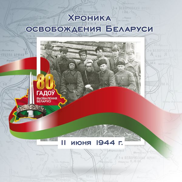 хроника